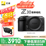 尼康（Nikon）Z 30 微单相机  微单机身 无反相机 半画幅微单相机 4K超高清视频