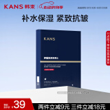韩束男士控油紧致面膜25ml*5护肤品清爽补水保湿抗皱纹男朋友礼物
