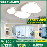 君御云朵灯超薄客厅灯主灯鹅卵石吸顶灯现代简约中山灯具套餐2025新款 【包安装】三圆长110cm天猫精灵