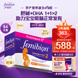 Femibion伊维安2段孕中晚活性叶酸复合维生素84片+DHA胶囊84粒/盒 【12周量】2段84天