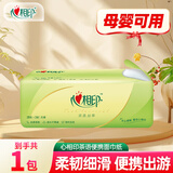 心相印抽纸茶语餐巾纸母婴适用擦手卫生纸巾便携实惠装 【尝鲜装】 3层 28抽*1包