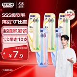 舒客【肖战同款】46孔宽头软毛牙刷 双螺旋刷丝深洁护龈成人10支抗敏