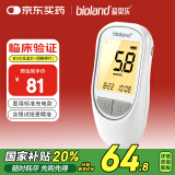 爱奥乐血糖仪家用测血糖试纸医用孕妇糖尿病检测仪G-426-1+50试纸套装
