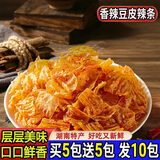 胜屿豆皮辣条零食10包650g湖南特产手工平江豆卷干小吃老式麻辣片 