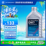 采埃孚（ZF）速湿式双离合变速箱油DW7奥迪/奔驰/保时捷/沃尔沃/大众/哈弗1L