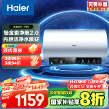 海尔（Haier）【PD7】80升电热水器 金刚无缝胆 国家补贴20% 水电分离3300W变频节能速热终身免换镁棒家用储水式