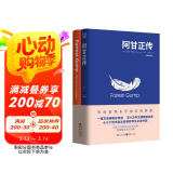 阿甘正传（中英双语版）七项奥斯卡提名原著经典励志外国小说电影文学 小说