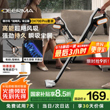 德尔玛（Deerma）DX700Pro滤芯套装版 推杆地毯式两用小型强力大功率吸尘器 大吸力宠物吸毛吸尘器DXBD11A
