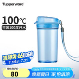 特百惠（Tupperware）晶彩mini塑料杯280ML 男女学生夏季水杯子毕业礼物便携 晴天蓝