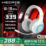漫步者（EDIFIER）HECATE G4SPro 头戴式游戏蓝牙耳机电竞无线2.4G连接g4升级版7.1环绕音效RGB灯效csgo吃鸡适用电脑 【无感延迟】白色+耳机支架