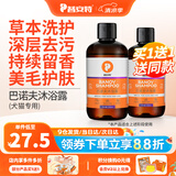 普安特狗狗猫咪宠物皮肤病沐浴露猫癣狗藓真菌螨虫瘙痒皮屑巴诺夫沐浴露 巴诺夫沐浴露1瓶