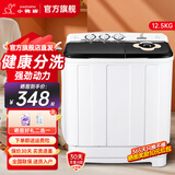 小鸭牌【官方店】半自动洗衣机迷你小型波轮大容量租房宿舍家用双桶双缸分区脱水甩干老式强力去污 12.5KG【洗7.5+脱5+强劲电机全国联保】