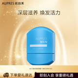 欧珀莱（AUPRES）男士乳液 俊士男士三重功效焕活凝露100ml  效期：2026/04/01