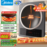 美的（Midea）家用凹面电磁炉电陶炉 3300W大功率单灶滑控调节多功能炒菜火锅炉电磁炉一套带锅国家补贴CLE3367