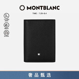 万宝龙MONTBLANC男士匠心系列4卡位黑色卡片夹130322男士礼物