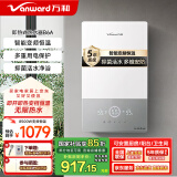 万和（Vanward）即热式电热水器即开即热家用速热家电电热水加热器淋浴器免储水热水器过水热