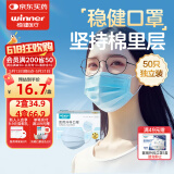 稳健医用外科口罩一次性医用口罩成人儿童透气防过敏防飞沫防尘棉里层 1盒成人款独立包装蓝色 50只/盒