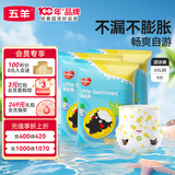 婴儿游泳纸尿裤XXL9片(15kg以上)婴儿拉拉尿裤一次性防水尿不湿