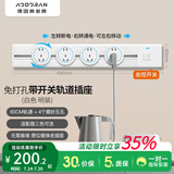 奥多朗轨道插座可移动磁吸明装滑轨扩展式面板86型插排电力厨房家用 【一键断电】白60cm+五孔4个