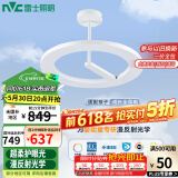 雷士（NVC）婴儿光天使环母婴灯全光谱护眼吸顶灯漫反射现代简约灯具包安装