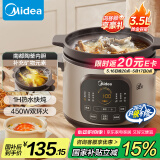 美的（Midea）快炖电炖锅电砂锅 炖汤盅电炖盅煲汤锅煮锅紫砂锅3.5L双环火一体多功能锅国家补贴 MD-DGE35J56