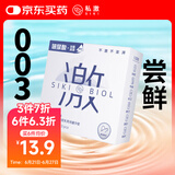 SIKI私激避孕套超薄顺滑TT男用玻尿酸安全套免洗无硅油003情趣三只装