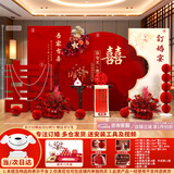 红发夹订婚布置全套 摆件装饰订婚高级kt板背景墙布置套装气球喜字装饰 【次日达】桃之夭夭 经典八件套
