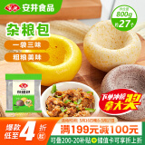安井 杂粮包 800g 1包 约27个 粗粮馒头花卷 家庭装面点早餐包子 