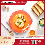 酷彩（Le Creuset）炻瓷19/23cm圆形碟 家用餐具水果盘甜品盘西餐盘沙拉盘餐盘 圆形碟桔色 19cm