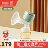 十月结晶电动吸奶器 可充电式自动变频智能记忆挤奶器拔奶器 【青瓷绿旗舰款】一体式吸奶器