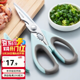美厨（MAXCOOK）剪刀厨房剪 厨房剪刀强力多功能加厚家用剪刀 鱼骨剪食物剪烤肉剪 强力剪带刀套MCPJ572