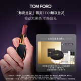 TOM FORD魅夜兰花限定黑管水感缎光TF口红01浆果色 唇膏化妆品生日礼物女