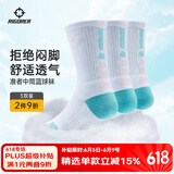 准者篮球袜子男运动休闲袜抗菌干爽吸汗加厚毛巾底专业级精英袜男短袜 冰淇淋装-中筒【加厚毛巾底】 3双