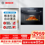 博世（BOSCH）总容积58升大容量蒸烤箱一体机嵌入式 智能家用蒸烤精准控温双重自清洁 CSA589BB6W