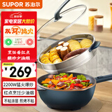 苏泊尔（SUPOR）电炒锅 电火锅  电煮锅 电蒸锅 家用多功能 蒸煮 炒菜智能火红点 不粘多用途锅CJ32A825-220配蒸笼