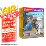 迪士尼我会自己读第7级儿童分级拼音阅读绘本小学一年级同步阅读（1-6册）提高阅读能力童趣出品  