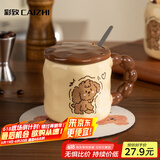 彩致（CAIZHI）陶瓷马克杯咖啡杯水杯礼盒装送男女朋友美拉德小狗杯CZ6988