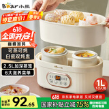 小熊（Bear）电炖锅 电炖盅 煲汤锅炖汤锅 隔水炖 婴儿煮粥锅熬粥燕窝带蒸笼家用1-2人可预约定时DDZ-C10V1 1L