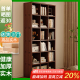 蔓斯菲尔（MSFE） 书架简约落地收纳多功能大容量省空间储物架多层置物书架柜子 清漆全实木>90x30x180cm胡色
