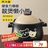 炊大皇砂锅陶瓷煲耐高温大容量家用炖汤煲煎熬中药煲仔饭砂锅2.8L