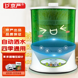 京严【品质严选】豆芽机家用三层大容量增压培育机全自动洒水发芽机多功能发绿黄豆芽苗神器泡豆生芽 四季可用 三层大容量+遮光罩