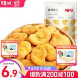 百草味 蟹香蚕豆 豆瓣香脆可口 炒货休闲零食 MJ 180g