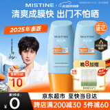 蜜丝婷（Mistine）防晒霜泰国小黄帽面部隔离紫外线防晒乳男女学生军训户外2025新版 【25泰版-防晒NO.1】小黄帽40ml