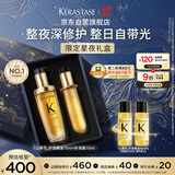 卡诗鎏光山茶花护发精油双支装75ml*2修护滋养亮泽柔顺礼盒生日礼物