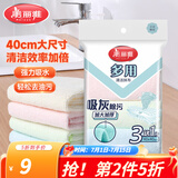 美丽雅纤维抹布洗碗巾 细绒多用清洁巾 厨房双面洗碗巾布 多用清洁巾【40*40cm 4片装】