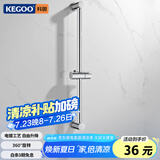 科固（KEGOO）花洒升降杆淋浴喷头支架固定器 洗澡手持莲蓬头滑套墙座底座K4021