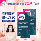 薇婷（VEET）专研系列脱毛蜡纸20片 男女士通用腿毛四肢除毛去毛 敏感肌肤适用 【专研系列】脱毛蜡纸20片*2盒