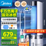 美的（Midea）【云致系列】APP操控负离子净化空调扇制冷冷风机冷风扇家用冷气机水冷塔扇轻音制冷小空调AAF12PX