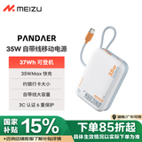 魅族（MEIZU）PANDAER 35W自带线移动电源白金独角兽 10000mAh 多协议快充 可上飞机 适用于苹果华为小米   PB03