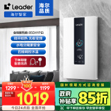 海尔智家出品即热式电热水器【国家补贴15%】即开速热8500W无级变频恒温洗澡水电分离以旧换新85DX1P白
